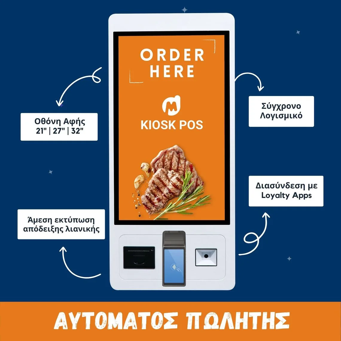 Kiosk POS self-ordering terminal: touch screen in 21, 27 or 32 inches, modern software, instant retail receipt printing and Loyalty Apps integration