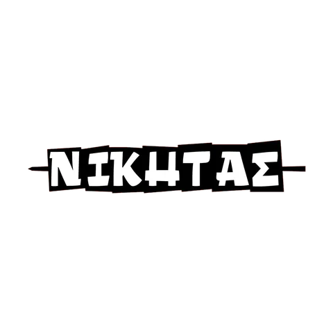 Νικήτας — customer logo