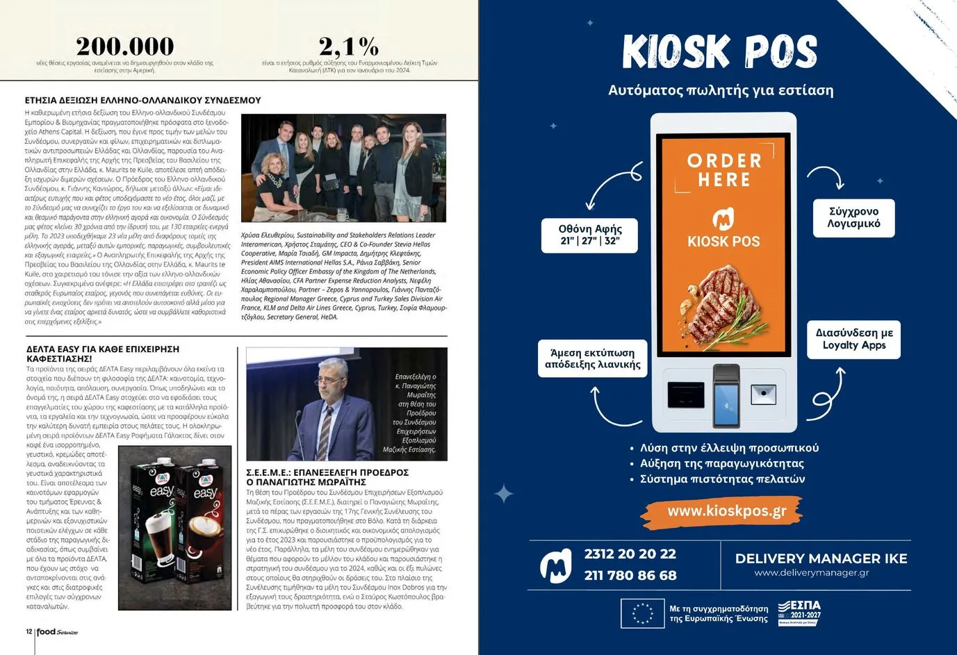 Kiosk POS feature in Food Service magazine, issue 155 — January 2024