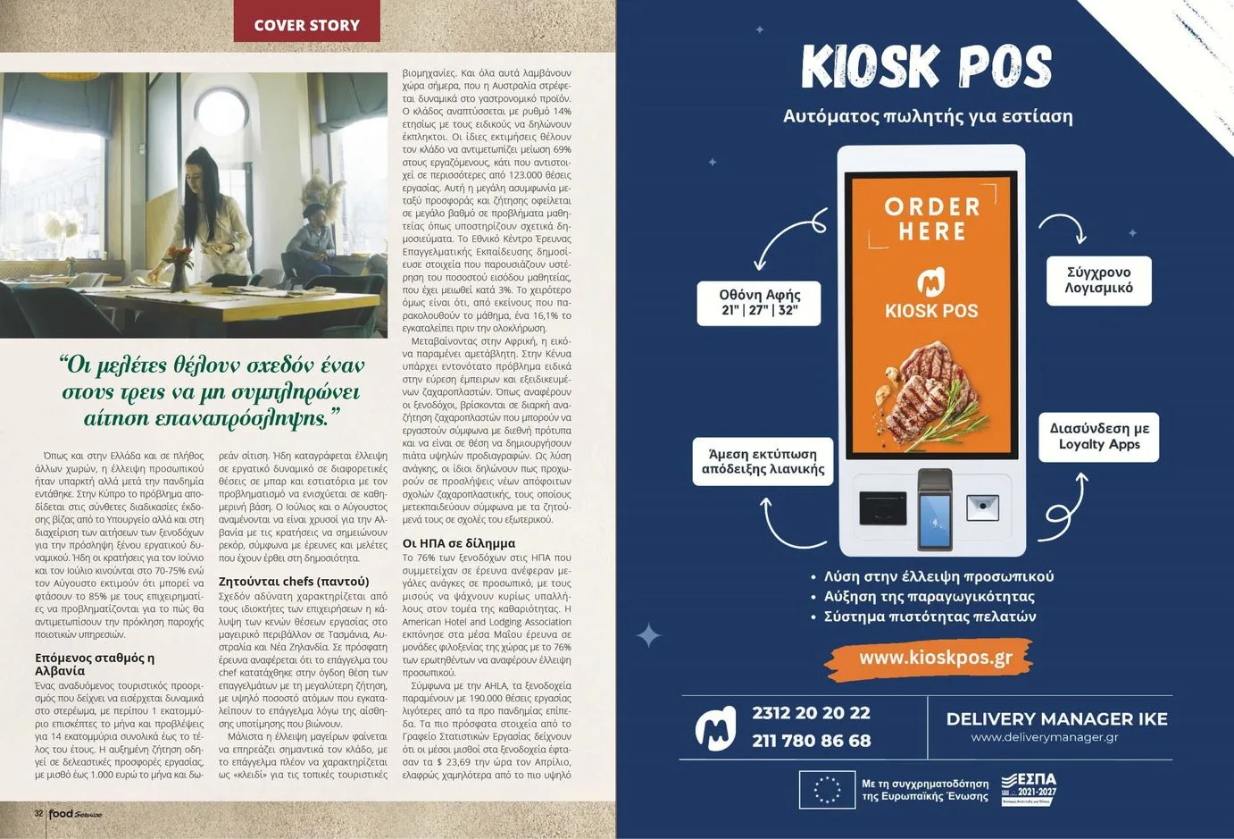 Kiosk POS feature in Food Service magazine, issue 156 — April 2024