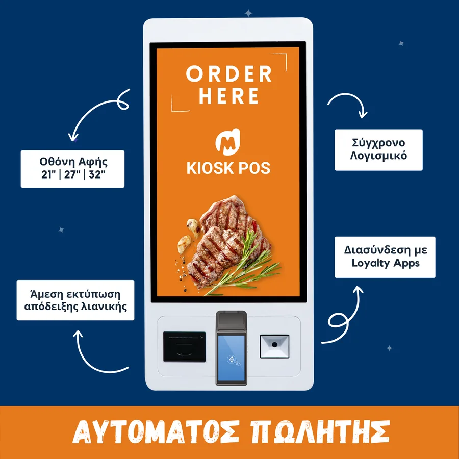 Kiosk POS self-service terminal with an ORDER HERE ordering screen, thermal printer, POS terminal and QR scanner. Labels on the image: touch screen 21", 27" or 32", modern software, instant retail receipt printing, integration with loyalty apps.