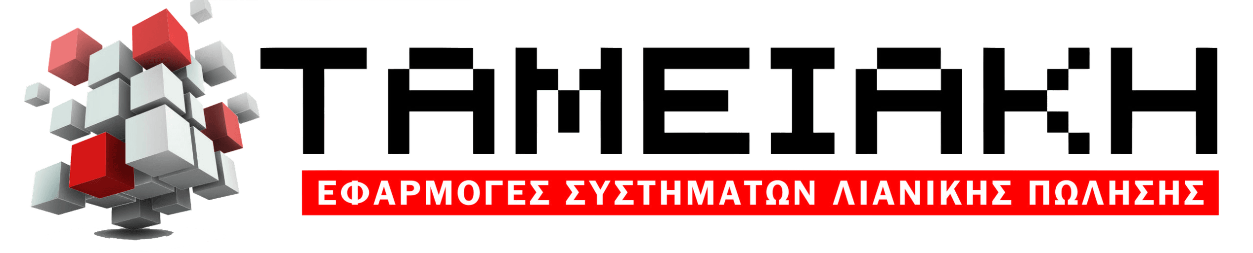 Ταμειακή ΕΠΕ — order-taking system logo